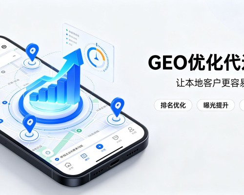 肥乡GEO优化