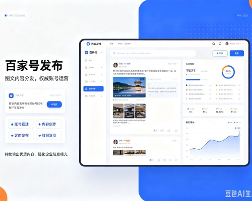 肥乡百家号信息发布代运营