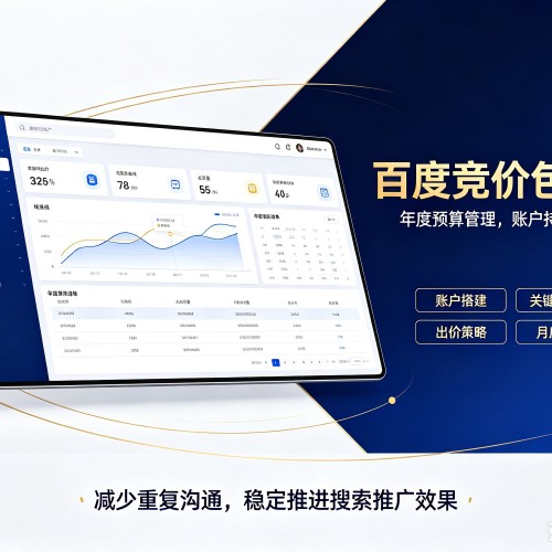 肥乡百度竞价包年